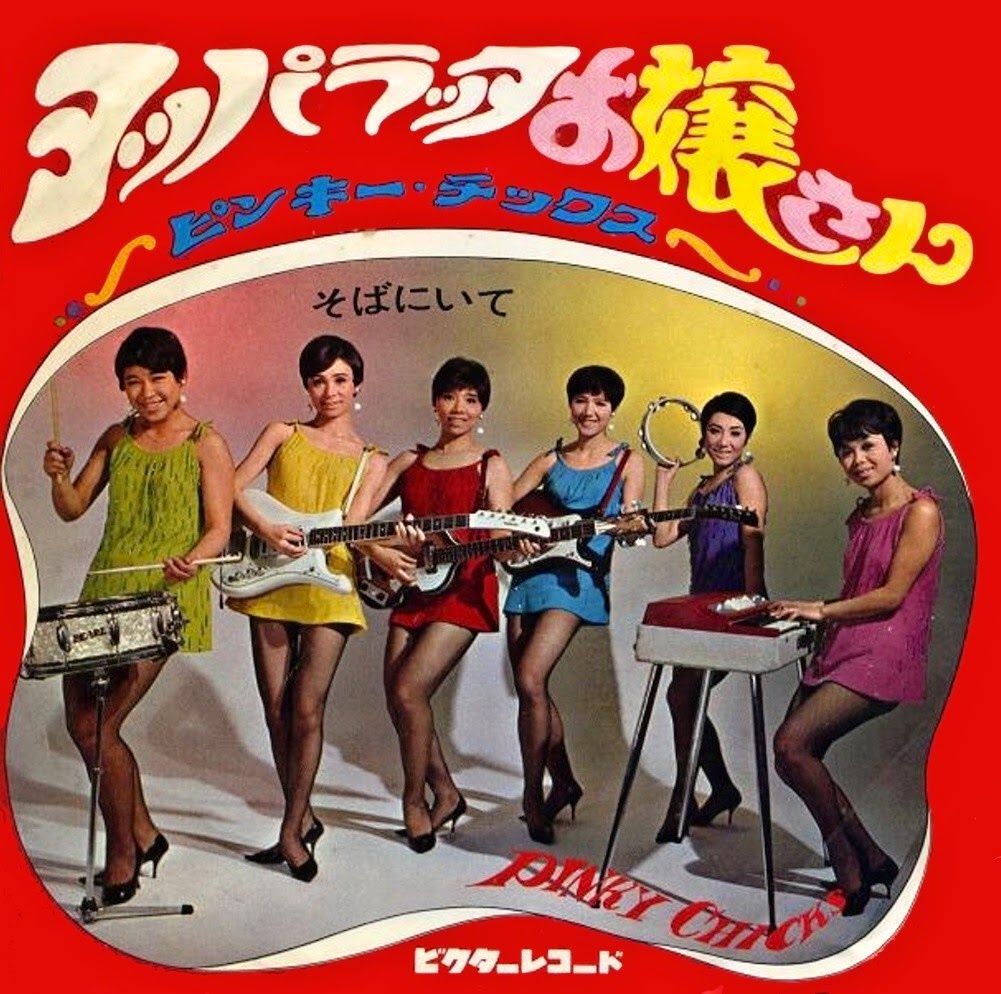 Japanese Group Sounds 57